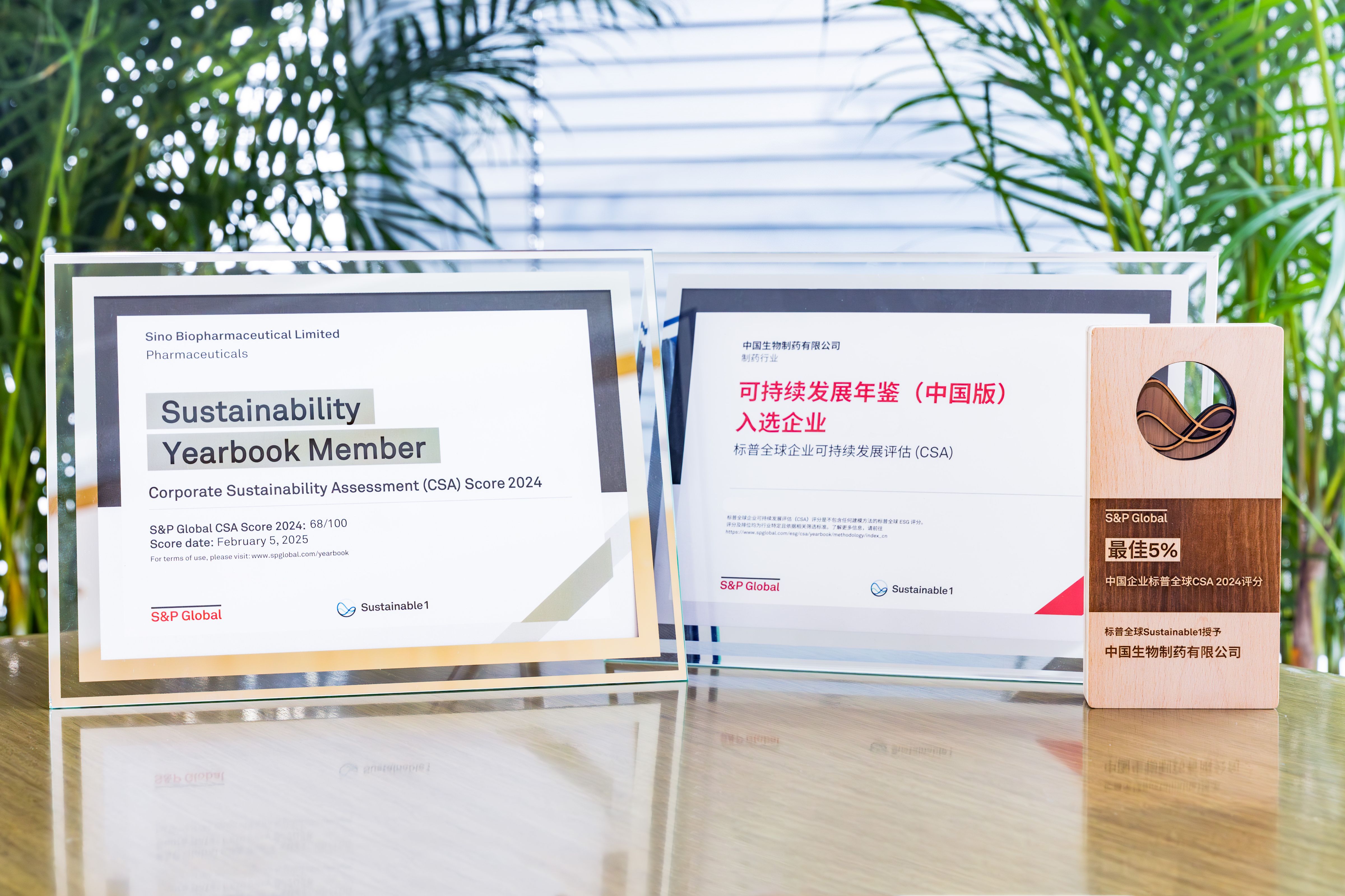制药行业最佳5%！豪门国际荣获标普全球企业可持续发展评估3项大奖