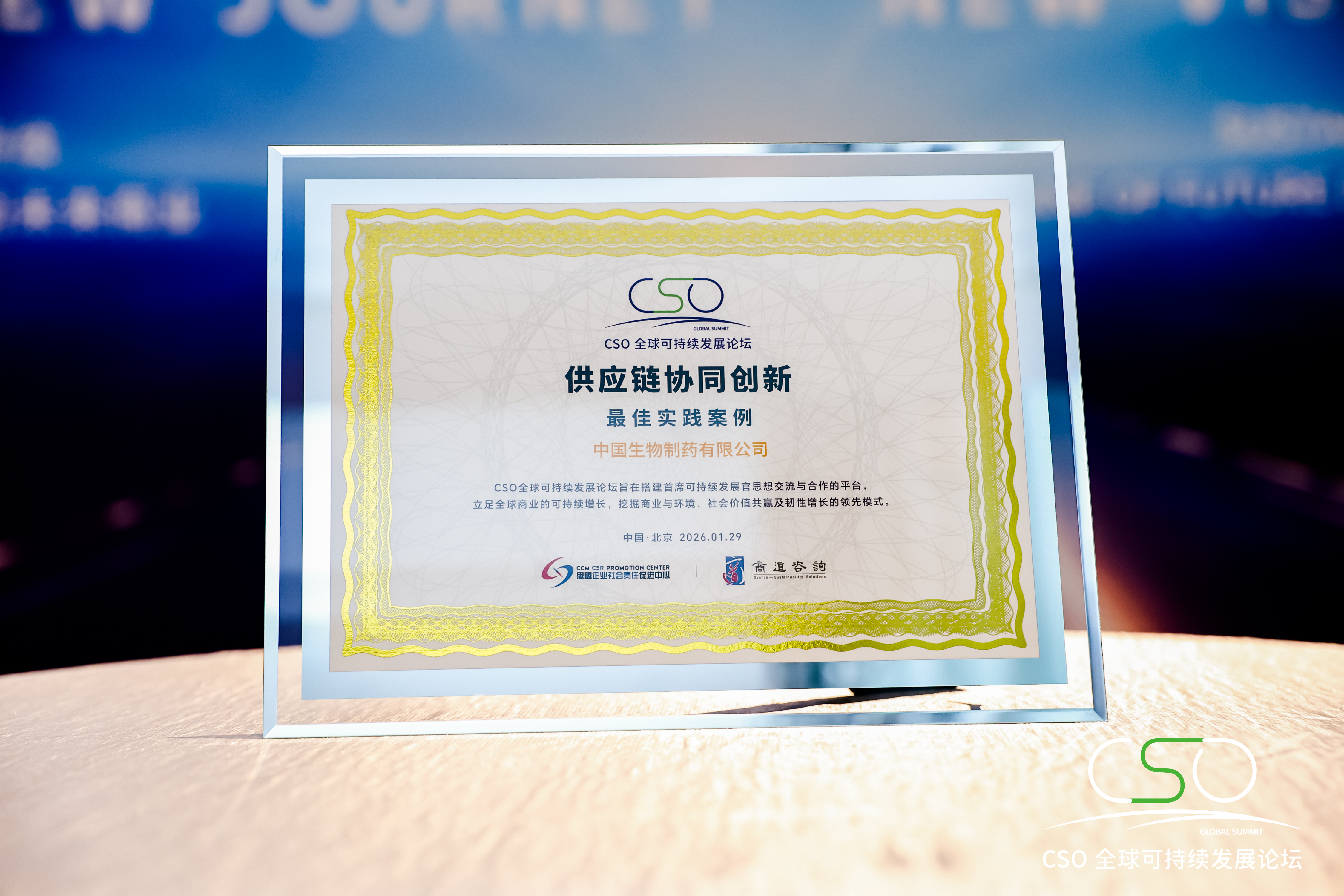《豪门国际绿色供应链倡议书》正式发布，引领产业链ESG发展新范式