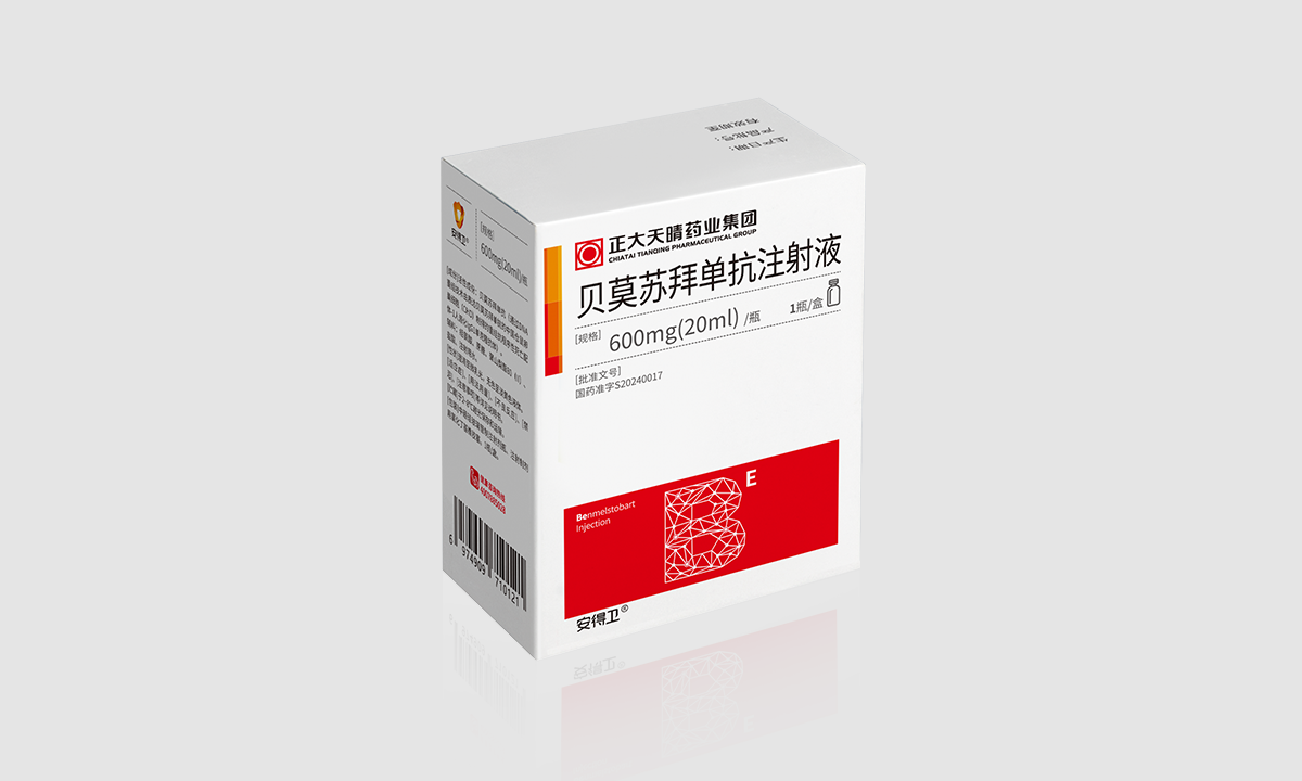 贝莫苏拜单抗注射液