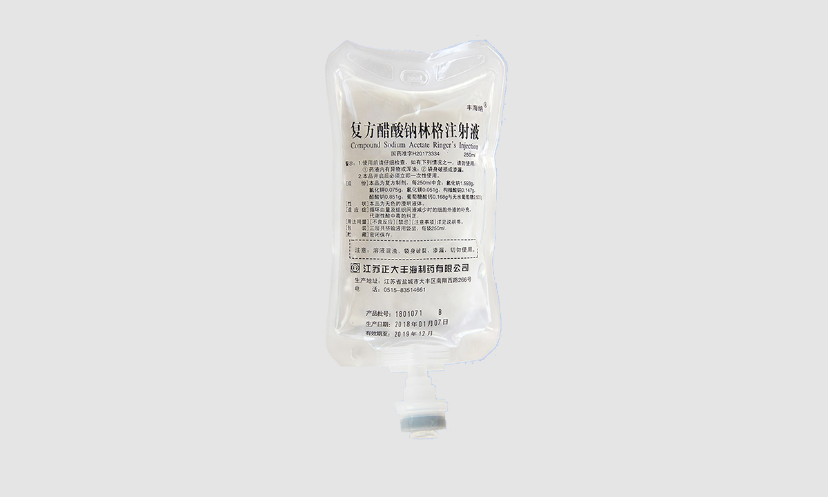 复方醋酸钠林格注射液