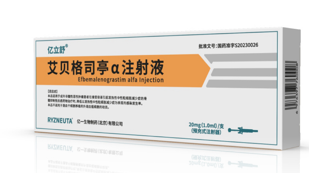 艾贝格司亭α注射液（亿立舒®）获准在欧盟上市销售，成为国内首个在中国、美国和欧盟获批上市的创新G-CSF。