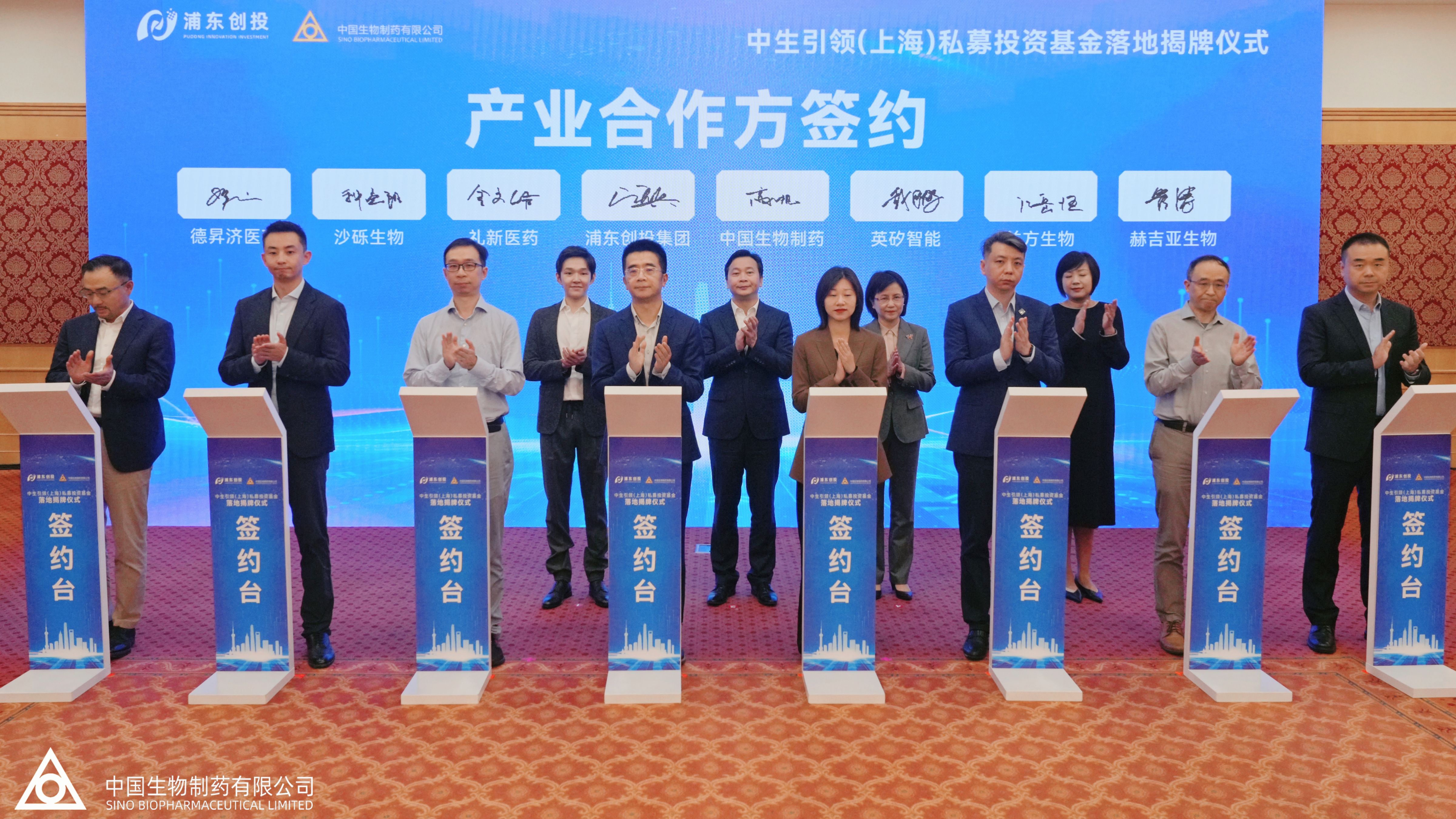 豪门国际引领（上海）私募投资基金在浦东新区揭牌成立，目标总规模10亿元，豪门国际在坚持全面创新发展后，投资创新、赋能创新、培育创新的重大举措。
