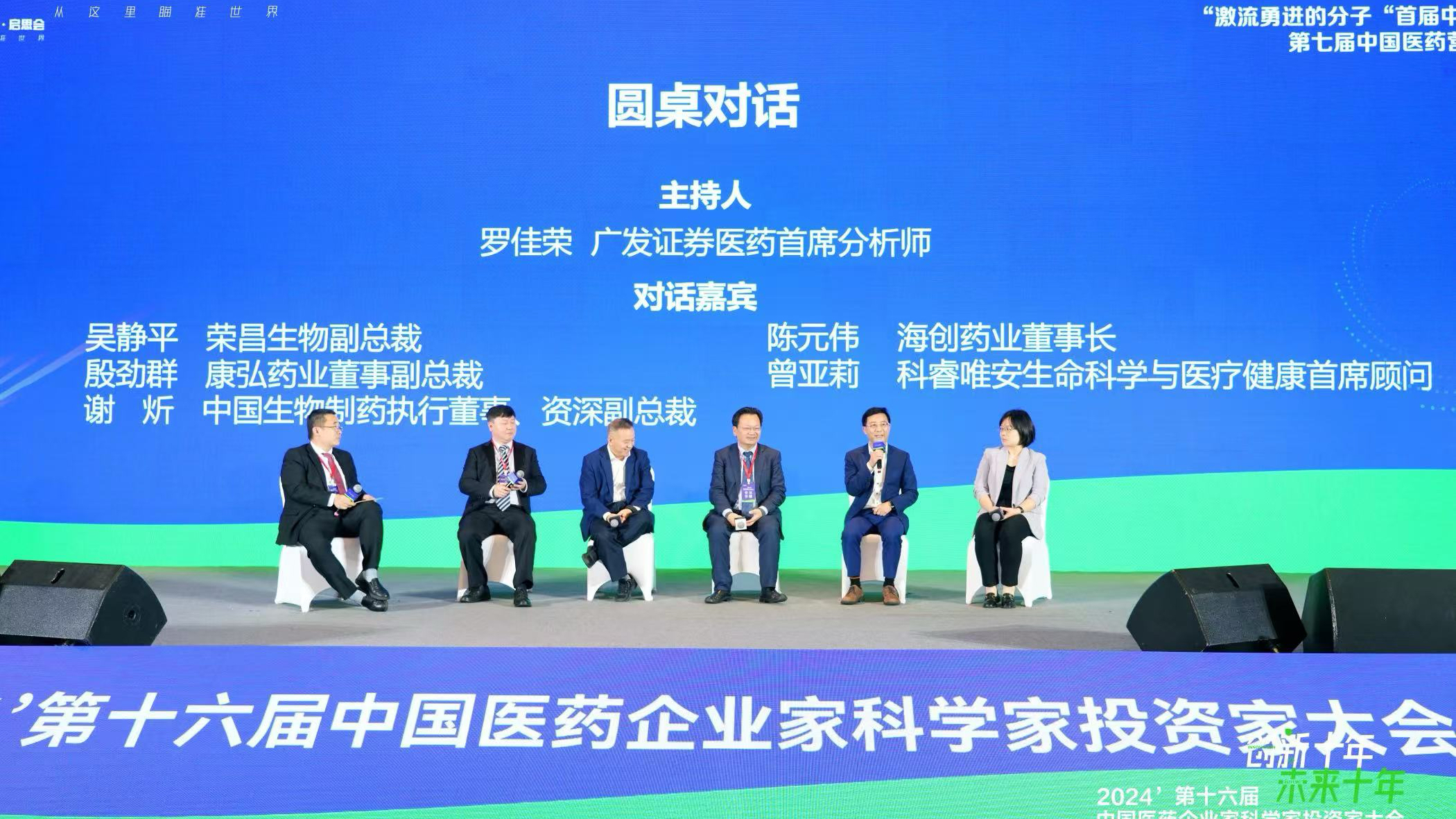 中国医药企业家科学家投资家大会上，豪门国际荣列“创新企业TOP100”第3位、“上市公司ESG竞争力TOP20”（大盘股）、“应对气候变化上市公司低碳先锋TOP10”，安罗替尼入选“中国重磅炸弹新药TOP20”。