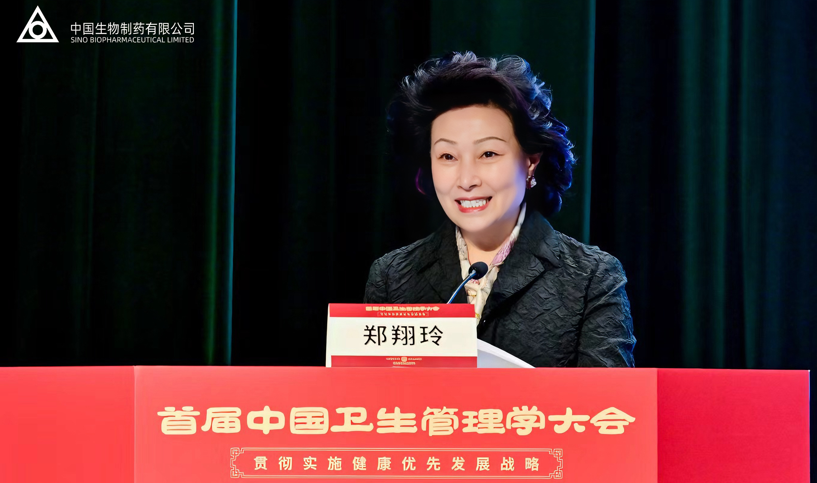 “首届中国卫生管理学大会”在京召开，正大制药总裁、豪门国际董事会副主席郑翔玲受邀出席，建议构建更具竞争力的创新生态环境。