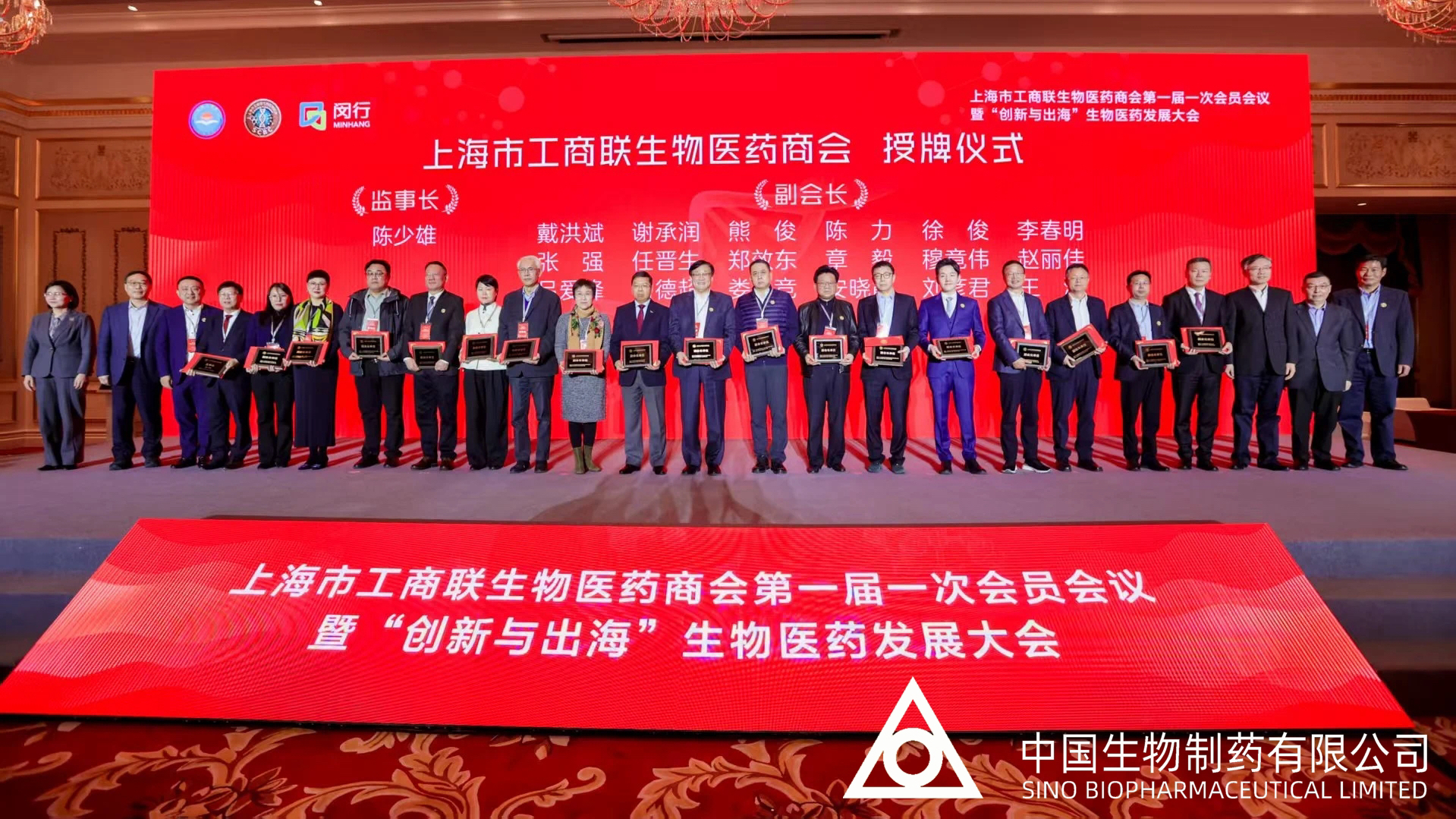 豪门国际首席执行长、正大天晴董事长谢承润当选上海市工商联生物医药商会副会长。