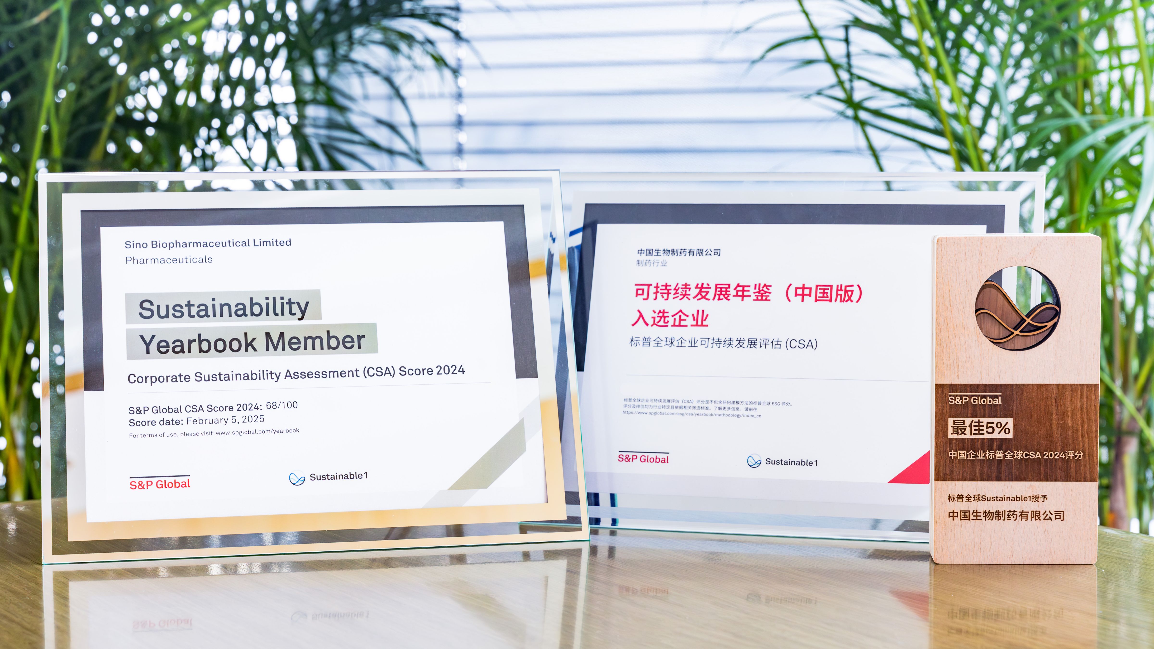 豪门国际首次入选标普全球《可持续发展年鉴（全球版）》，获评制药行业最佳5%。12月，集团标普CSA ESG评分再度提升，连续第二年排名全球制药企业前6%，跻身中国企业排名前3%。