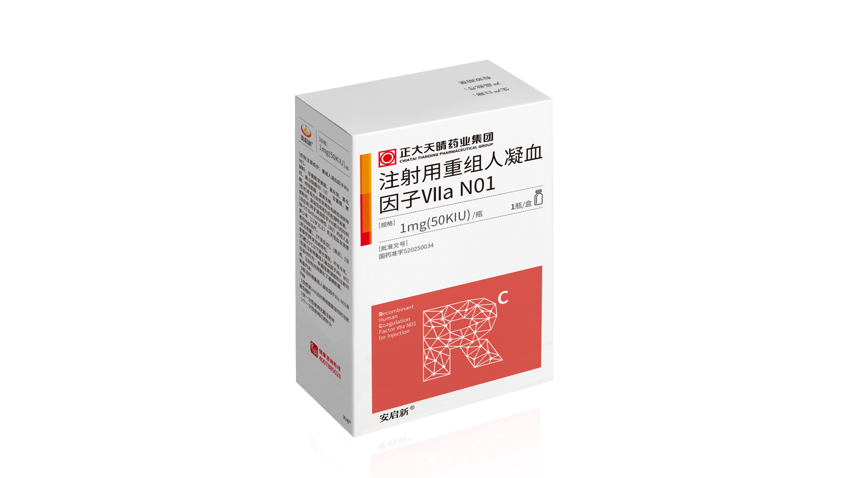 正大天晴研发的重组人凝血因子Ⅶa N01（安启新®）获批上市，用于先天性血友病患者的出血治疗，为首个国产重组人凝血因子Ⅶa类生物制品。