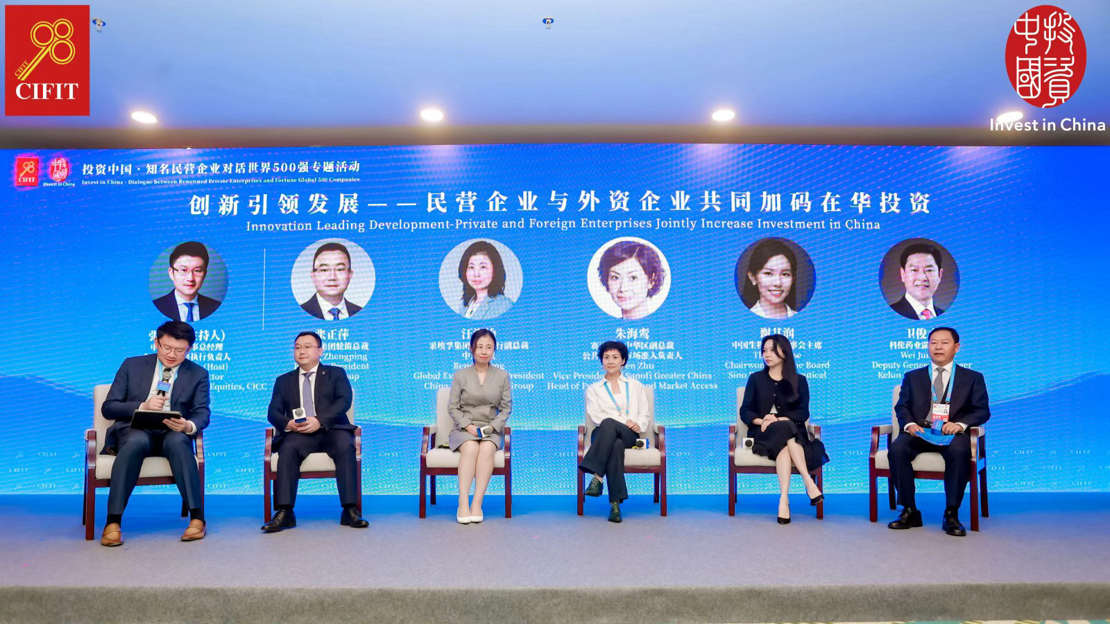 豪门国际董事会主席谢其润出席第二十五届中国国际投资贸易洽谈会（投洽会），并在知名民营企业对话世界500强圆桌论坛上呼吁，中外合作应“各美其美 美美与共”，让更多创新成果惠及全球患者。