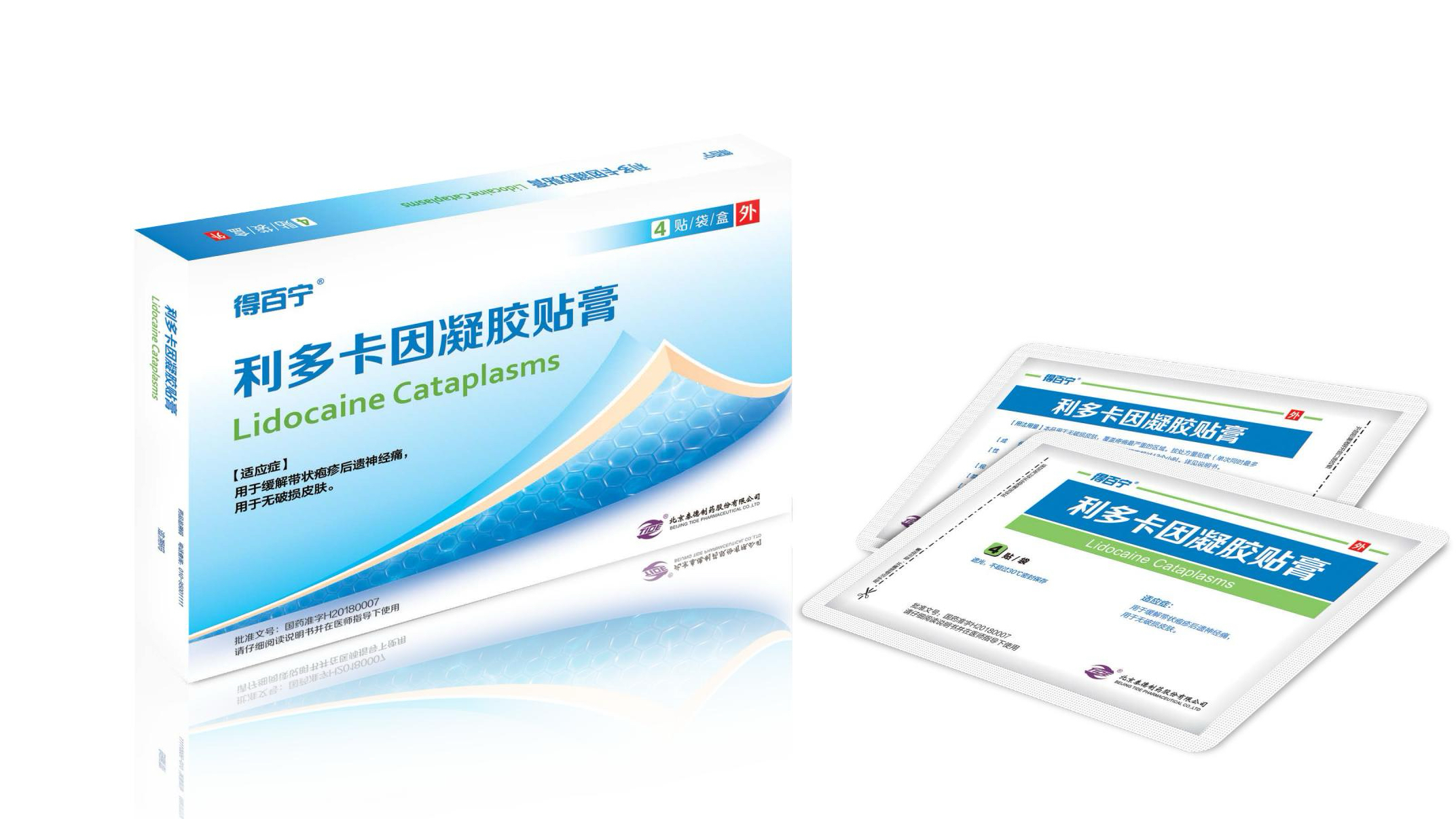 北京泰德制药研发的利多卡因凝胶贴膏（得百宁®）新增适应症获批上市，用于糖尿病性周围神经病理性疼痛（DPNP）的治疗，是全球首个、目前唯一获批该适应症的外用镇痛贴剂。
