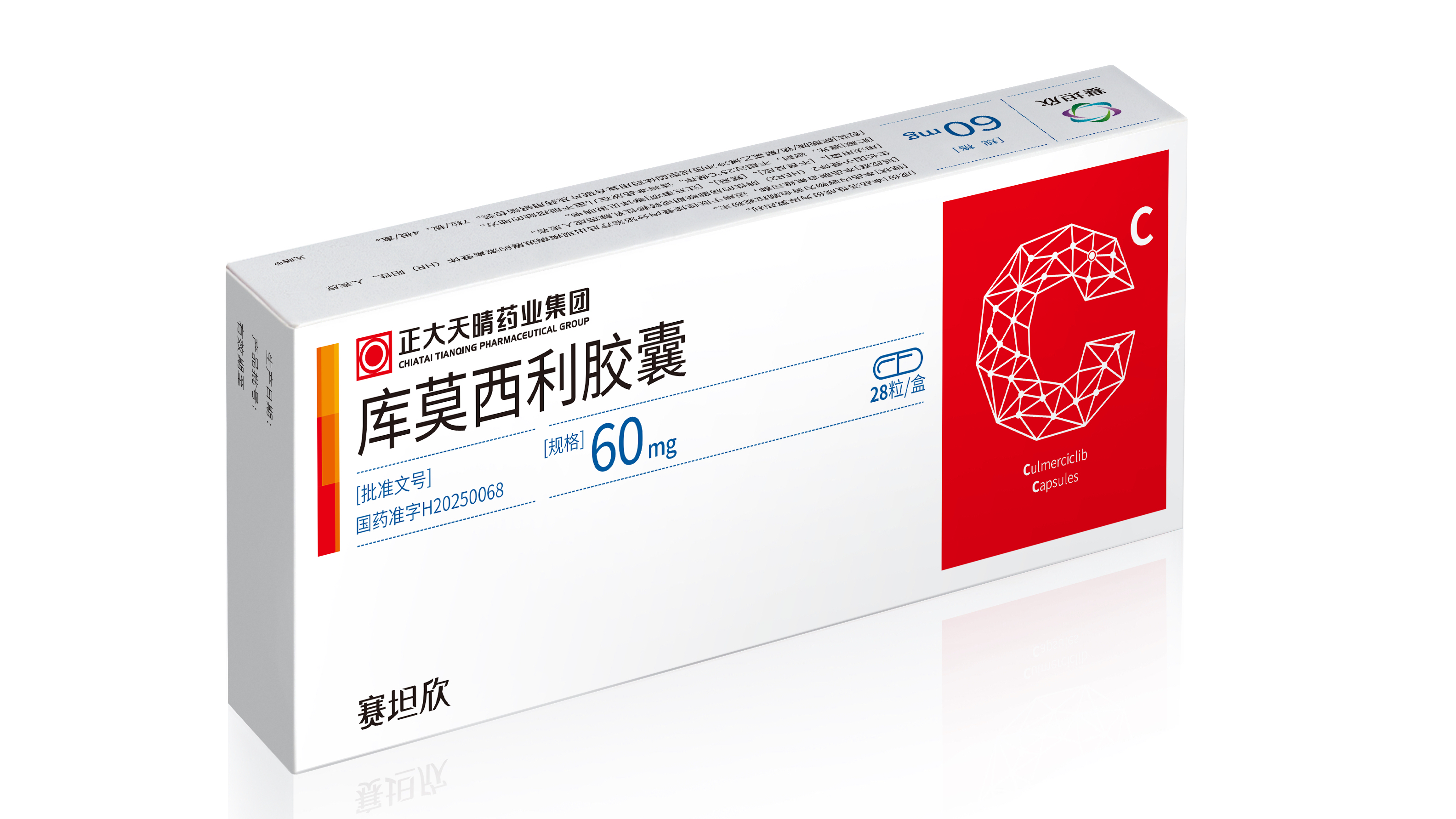 全球首个CDK2/4/6抑制剂库莫西利胶囊（赛坦欣®）获批上市，联合氟维司群用于既往接受内分泌经治的HR+/HER2-局部晚期或转移性乳腺癌患者，对于CDK4/6抑制剂耐药、减轻骨髓抑制问题，提供了全新的治疗方案。