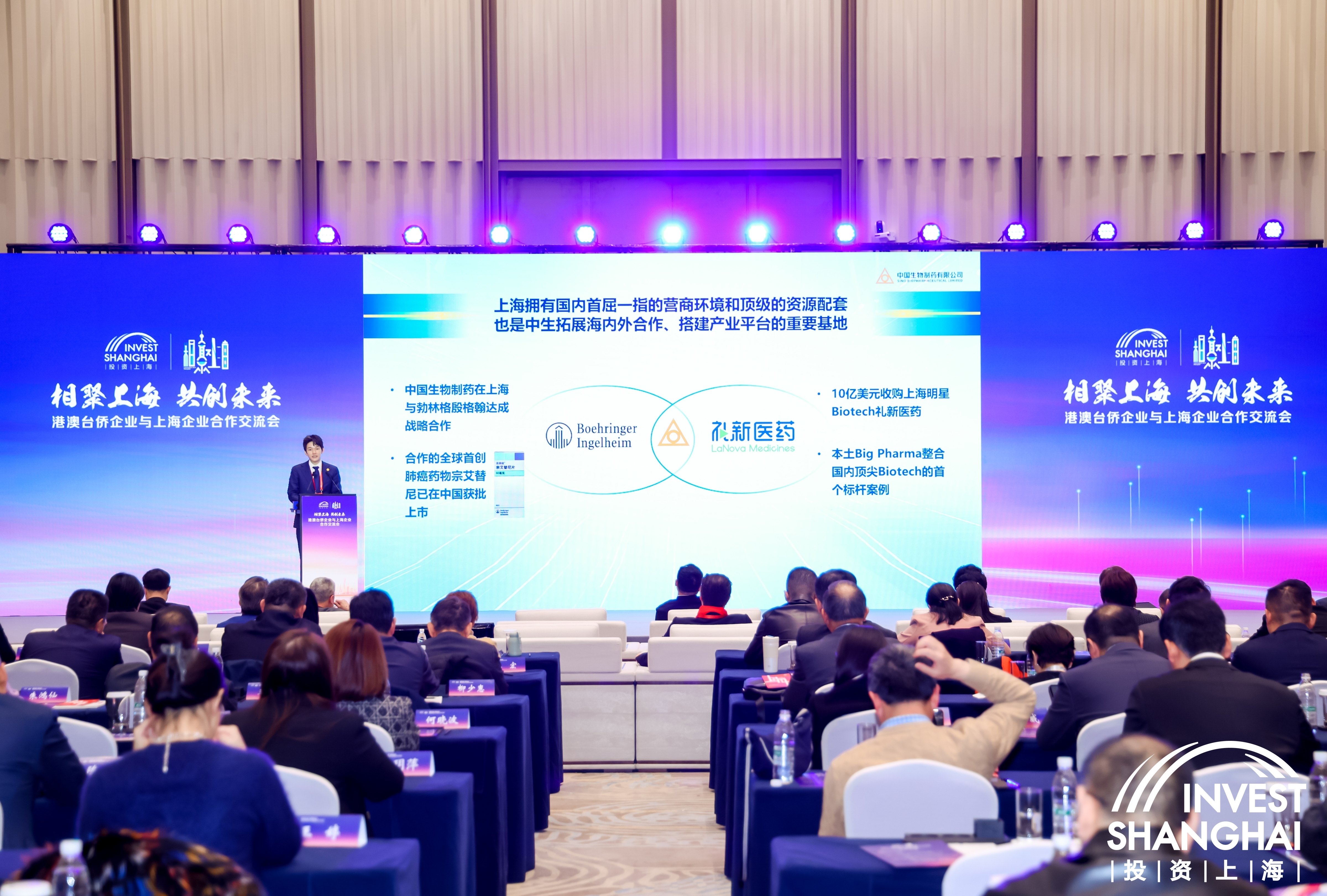 投资上海，共创未来！谢承润出席2026上海全球投资促进大会，深化豪门国际沪苏协同发展