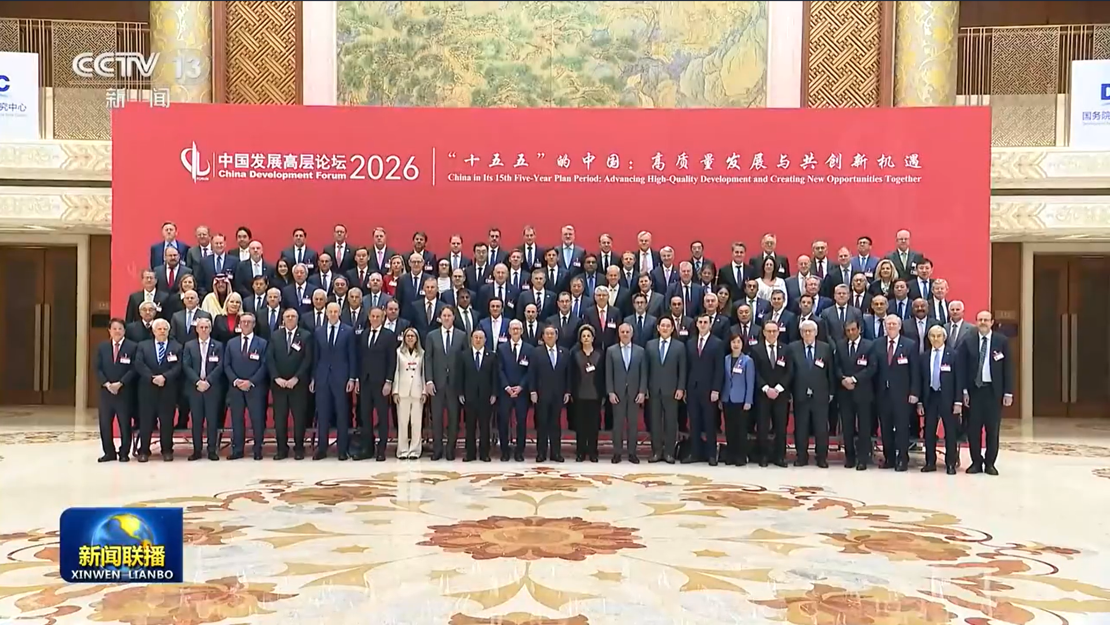 谢其润受邀参加中国发展高层论坛，以开放合作赋能医药产业高质量发展