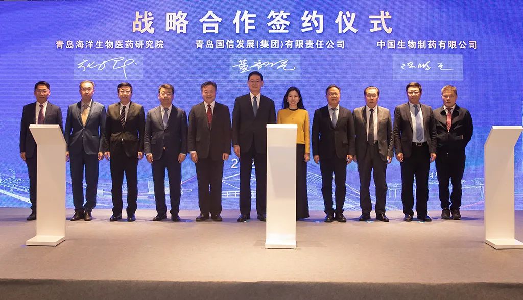 畅通产学研链条｜豪门国际与青岛国信、青岛海洋生物医药研究院签署战略合作协议