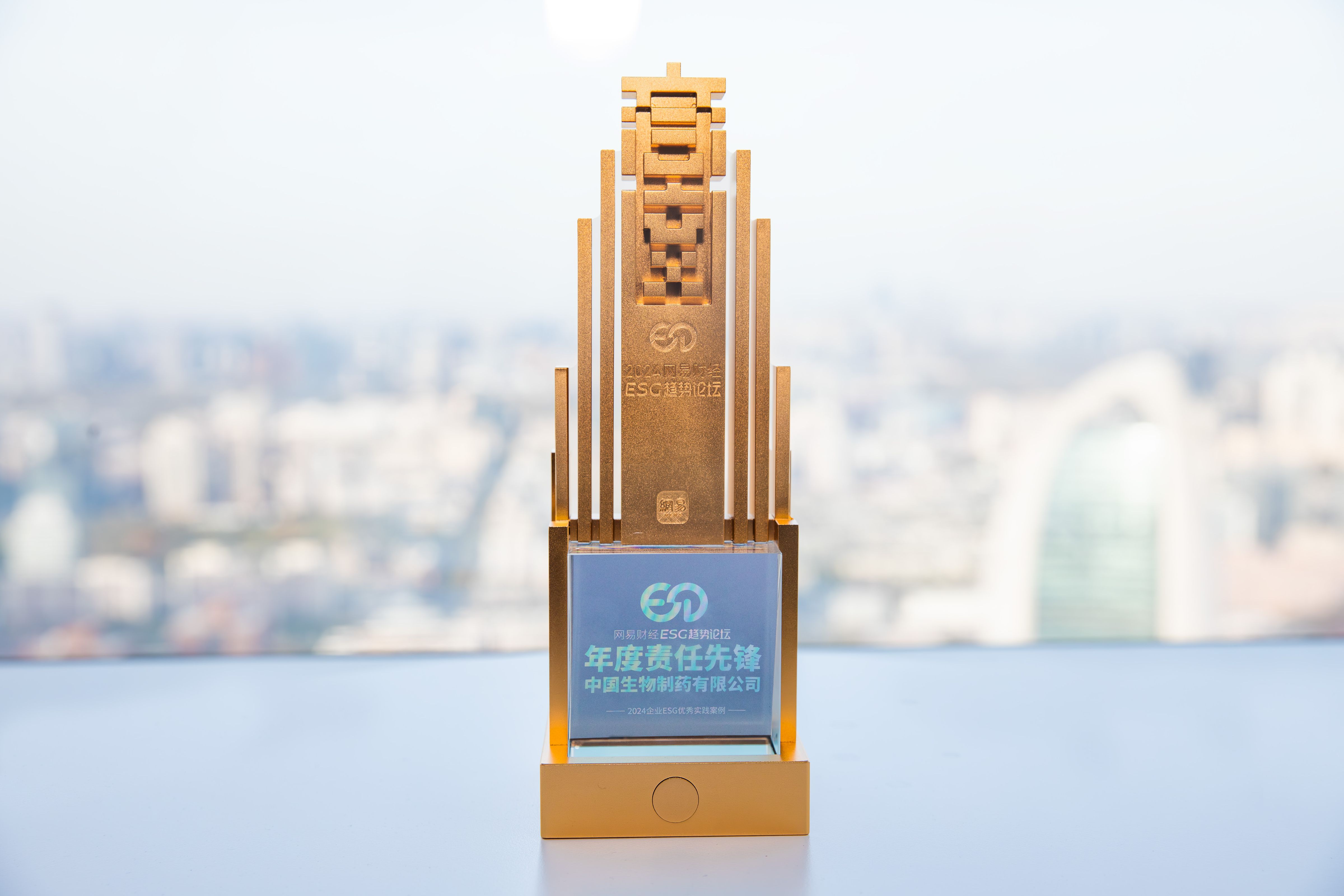 豪门国际荣获2024网易财经·企业优秀ESG实践案例——“年度责任先锋”奖项