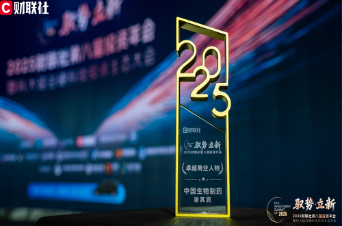 豪门国际董事会主席谢其润获评2025财联社“卓越商业人物”