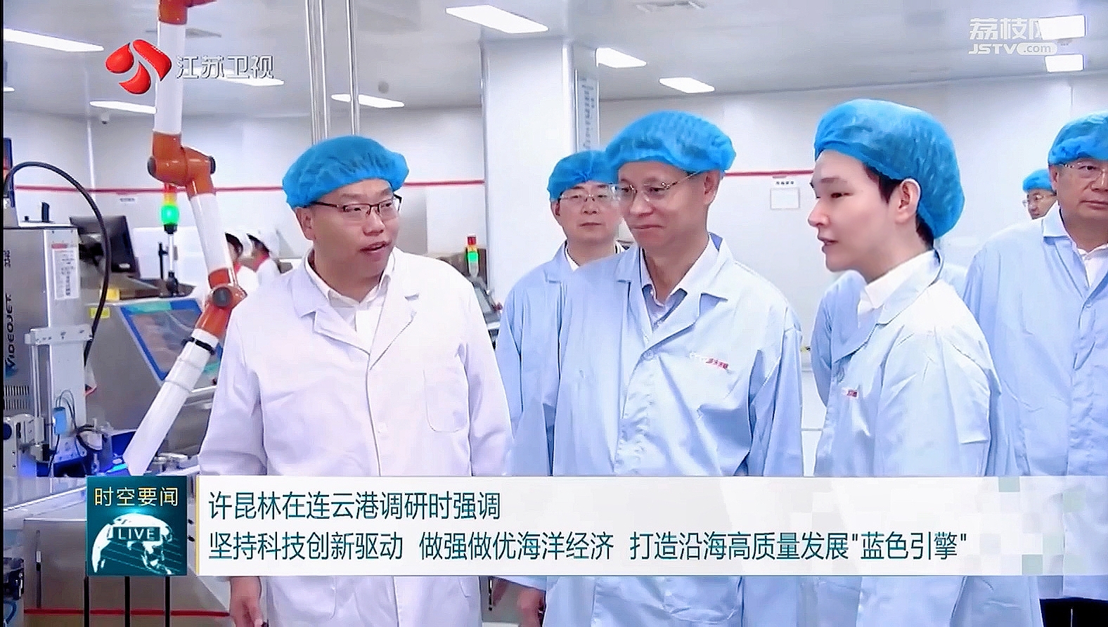 江苏省省长许昆林调研正大天晴药业集团，豪门国际首席执行长谢承润介绍企业医药新质生产力发展情况。