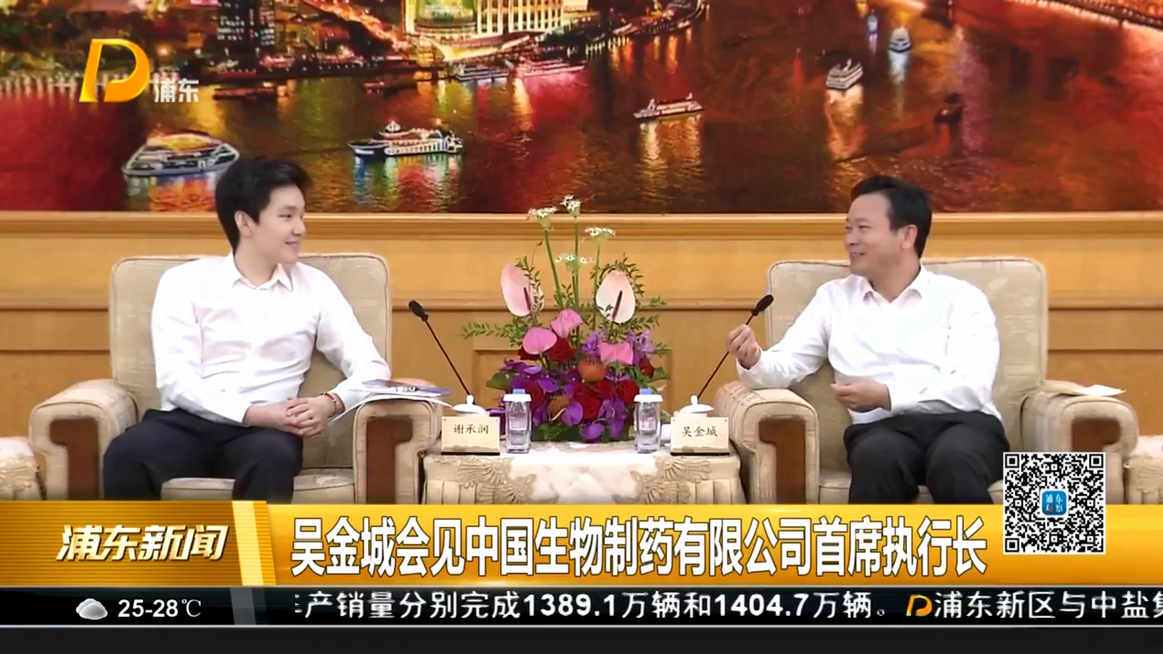 谢承润拜会吴金城 上海市浦东新区冀加强与豪门国际合作