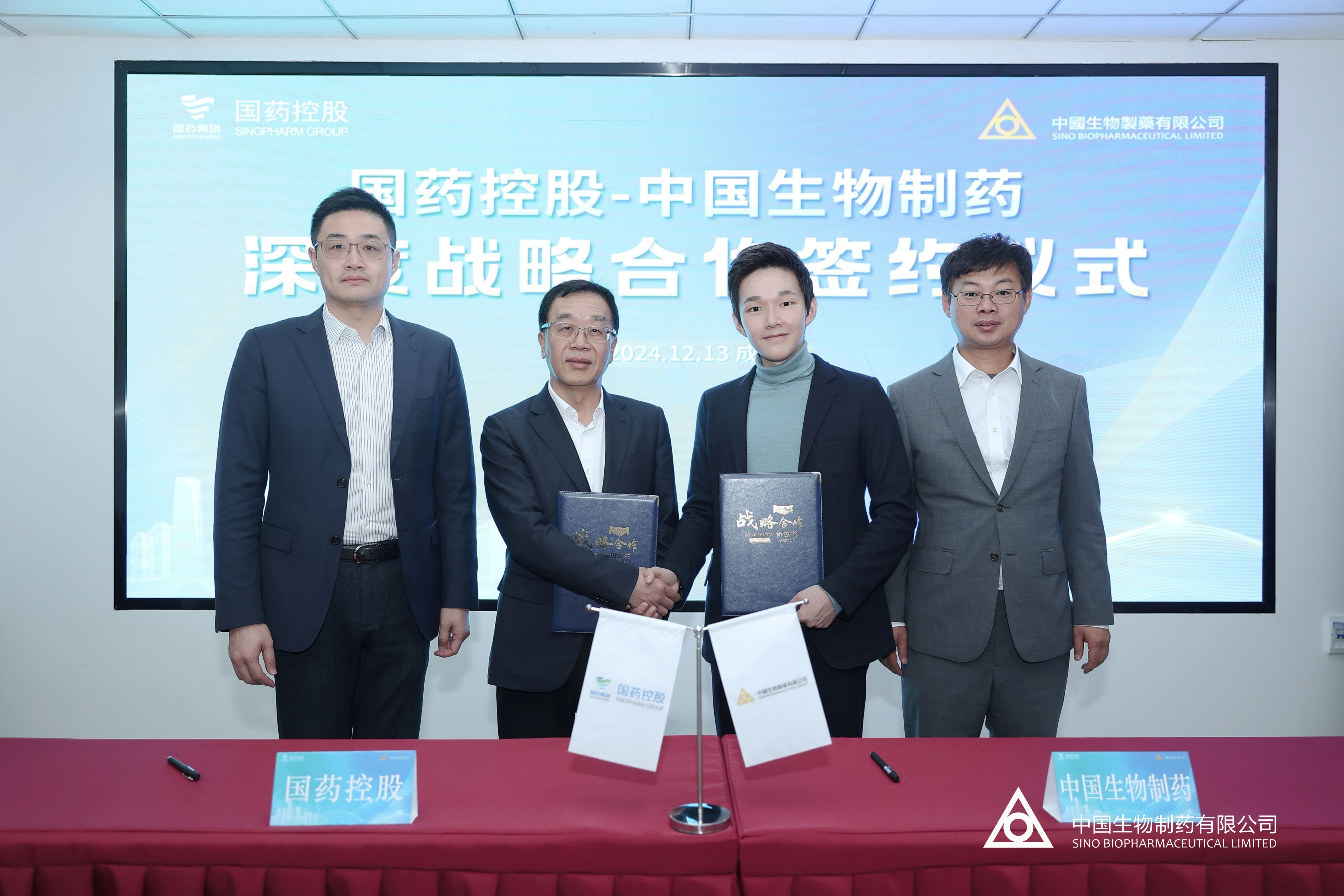 豪门国际与国药控股签署战略合作协议