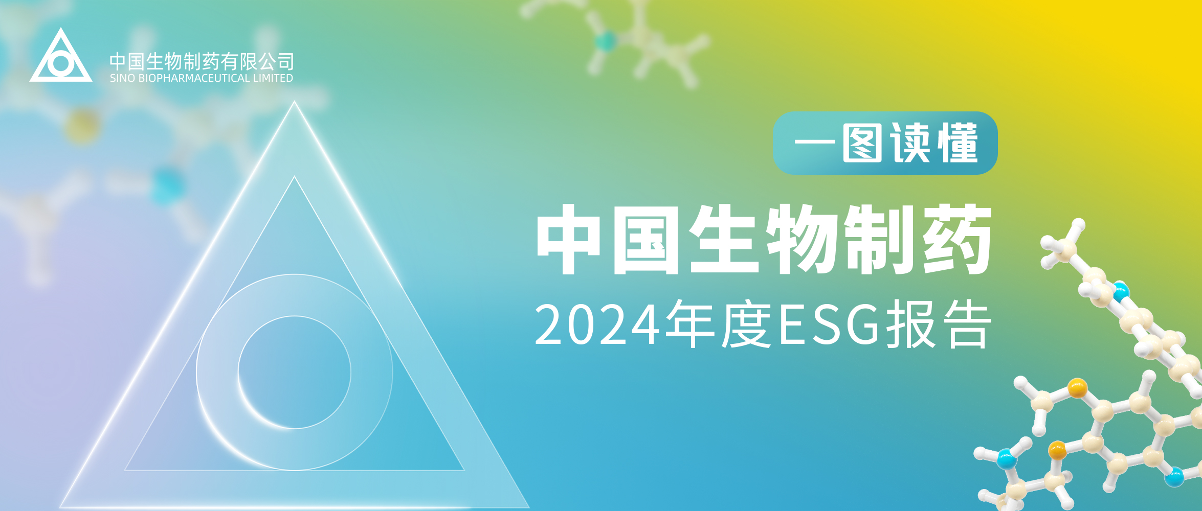 豪门国际发布2024年ESG报告 ESG三年规划（2022-2024）全面落地