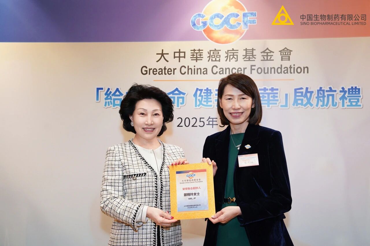 正大天晴与大中华癌病基金会在香港签署爱心药企伙伴NPP合作协议，双方将按照“指定患者药物使用计划”，为香港有迫切医疗需求的患者提供创新治疗方案。