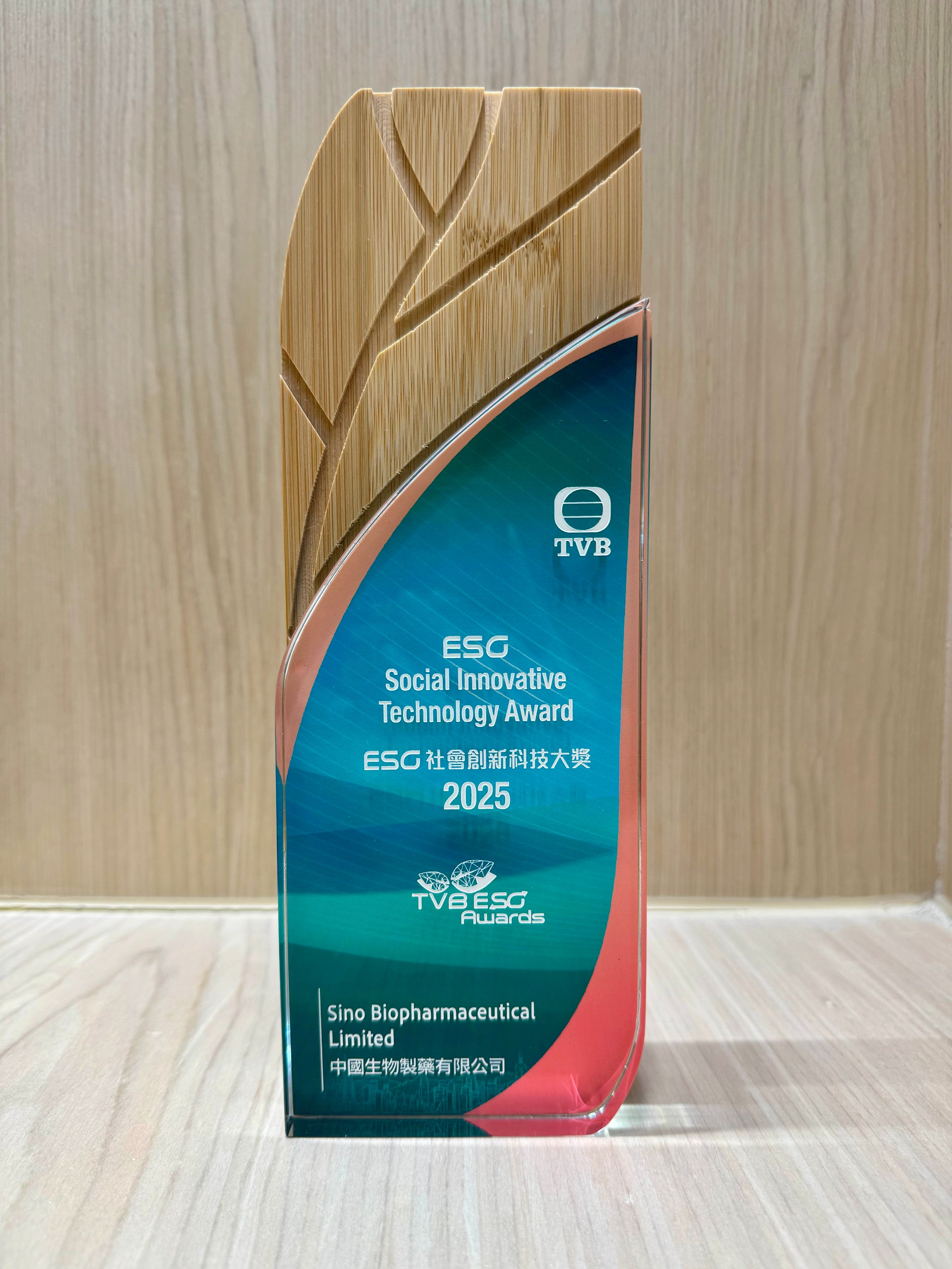 豪门国际荣获TVB ESG社会创新科技大奖，碳中和与气候治理行动获专业认可