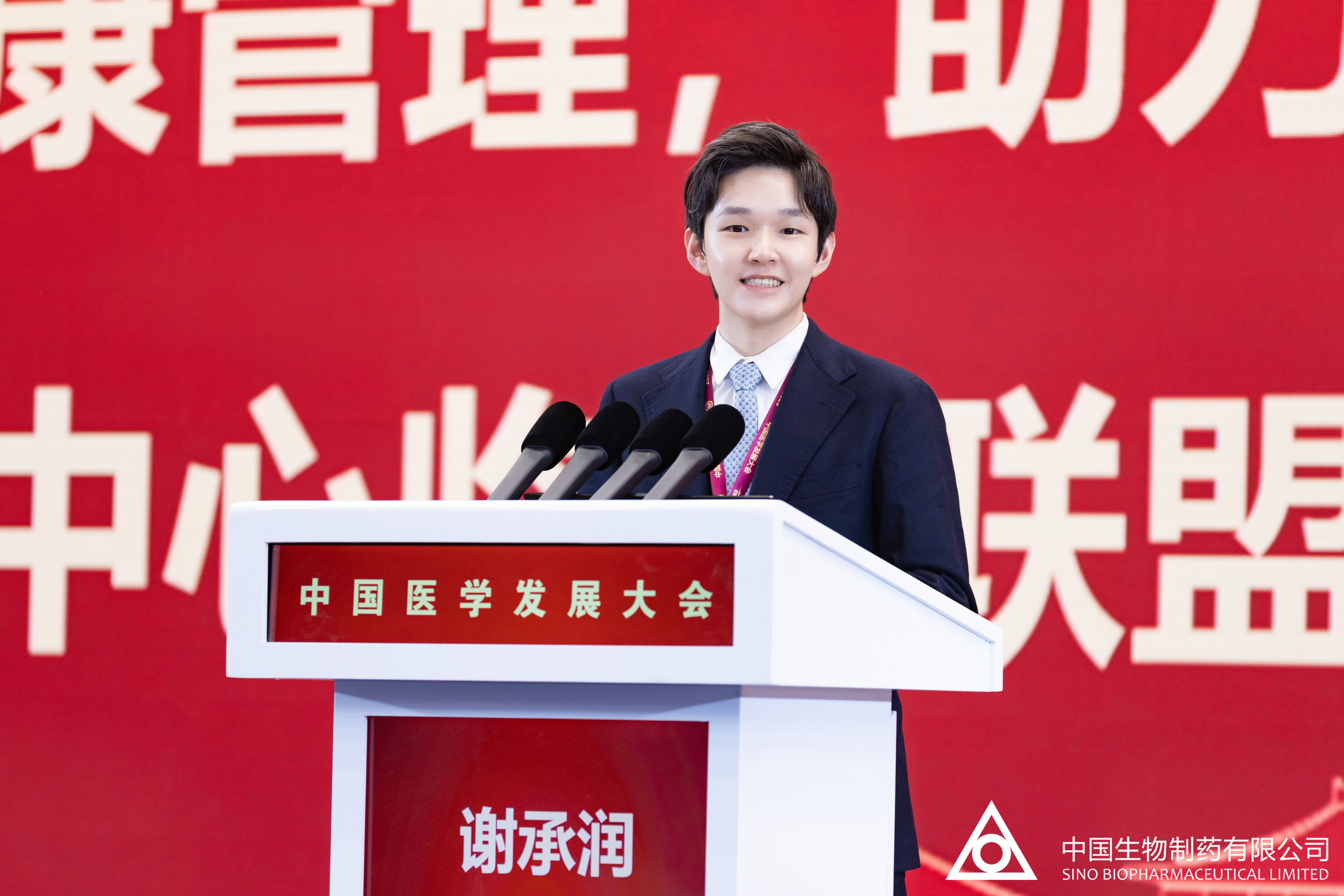 2025年中国医学发展大会在北京召开，正大制药总裁郑翔玲、豪门国际首席执行长谢承润出席大会。谢承润以《用AI助力患者全周期健康管理，助力打造由中国主导的亚太多中心临床联盟》为题在临床医学分论坛上发言。