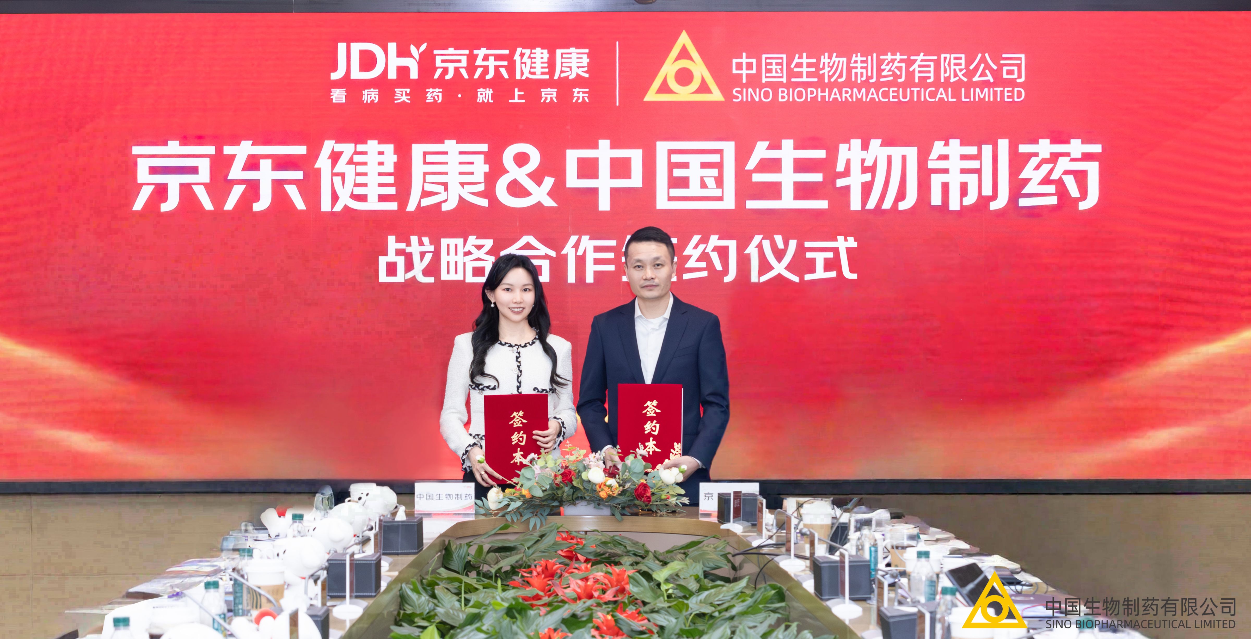豪门国际与京东健康在北京签署深化战略合作协议，双方将围绕全品类供应链、全渠道零售及创新营销模式等领域展开深度合作。