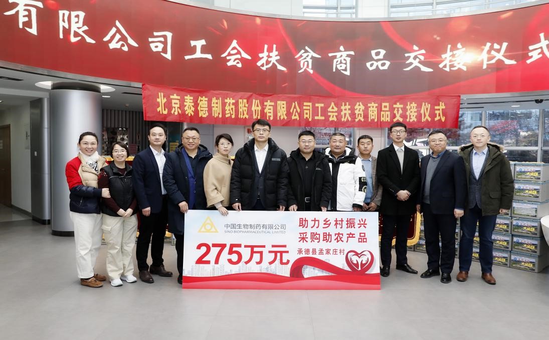 践行企业社会责任 | 豪门国际携成员企业采购275万元扶贫助农产品